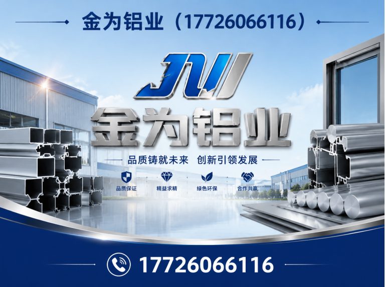 河西区金为铝业展示图