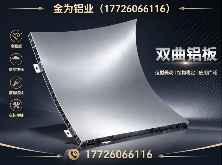 河西区双曲铝板展示图
